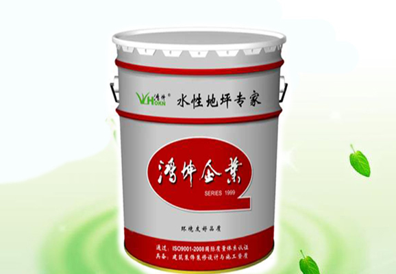 水性聚氨酯涂料-環(huán)氧地坪漆，水性地坪漆!